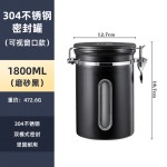 可视咖啡豆保存罐咖啡粉密封罐储物单向排气咖啡储存罐储豆收纳罐
