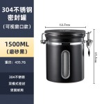 可视咖啡豆保存罐咖啡粉密封罐储物单向排气咖啡储存罐储豆收纳罐