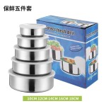 圆形不锈钢保鲜盒五件套密封加深带盖子加厚可冷冻食品密封盒跨境