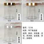 密封罐大肚厚瓶PET塑料鱼胶花胶燕窝陈皮茶叶厚壁食品级储存罐