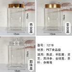 密封罐大肚厚瓶PET塑料鱼胶花胶燕窝陈皮茶叶厚壁食品级储存罐