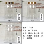 密封罐大肚厚瓶PET塑料鱼胶花胶燕窝陈皮茶叶厚壁食品级储存罐