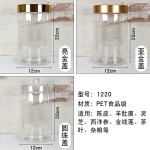密封罐大肚厚瓶PET塑料鱼胶花胶燕窝陈皮茶叶厚壁食品级储存罐