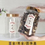密封罐大肚厚瓶PET塑料鱼胶花胶燕窝陈皮茶叶厚壁食品级储存罐