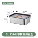 不锈钢保鲜盒密封盒冷藏收纳可微波炉密封带盖长方形餐盒饭盒便携
