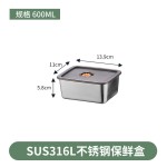 不锈钢保鲜盒密封盒冷藏收纳可微波炉密封带盖长方形餐盒饭盒便携