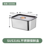 不锈钢保鲜盒密封盒冷藏收纳可微波炉密封带盖长方形餐盒饭盒便携