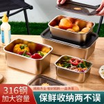 不锈钢保鲜盒密封盒冷藏收纳可微波炉密封带盖长方形餐盒饭盒便携
