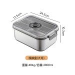 304不锈钢保鲜盒厨房抽真空保鲜盒冰箱果蔬收纳盒微真空密封盒