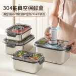 304不锈钢保鲜盒厨房抽真空保鲜盒冰箱果蔬收纳盒微真空密封盒