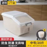 装米桶家用厨房防虫防潮密封储米箱米缸面粉桶储存罐大米箱收纳盒