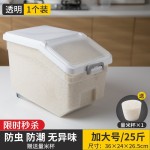 装米桶家用厨房防虫防潮密封储米箱米缸面粉桶储存罐大米箱收纳盒