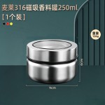调料盒316不锈钢磁吸香料收纳盒厨房家用密封防潮迷你壁挂调味罐