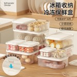 奶油风冰箱保鲜盒日式厨房食品冷冻密封保鲜盒子食品级塑料收纳盒