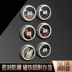 厨房可视调料盒铁皮磁吸五谷杂粮香料储物收纳盒马口铁密封罐