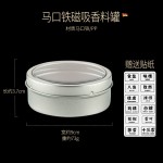 厨房可视调料盒铁皮磁吸五谷杂粮香料储物收纳盒马口铁密封罐