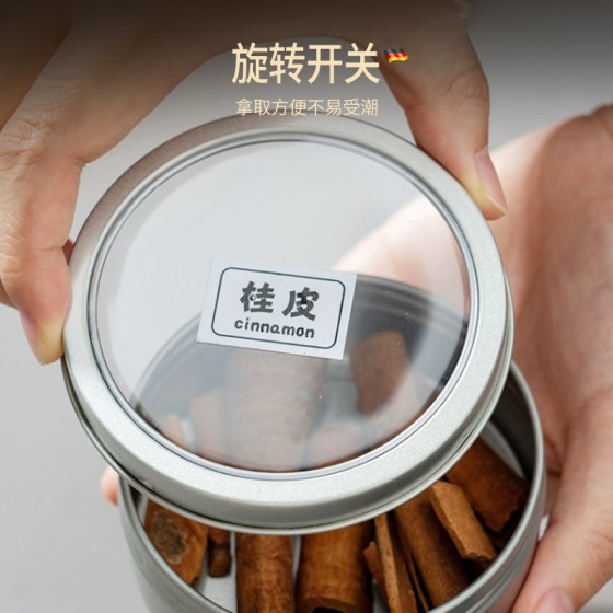 厨房可视调料盒铁皮磁吸五谷杂粮香料储物收纳盒马口铁密封罐