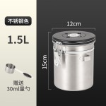 跨境严选咖啡豆不锈钢密封罐咖啡粉保存罐奶粉茶叶罐猫粮狗粮罐子