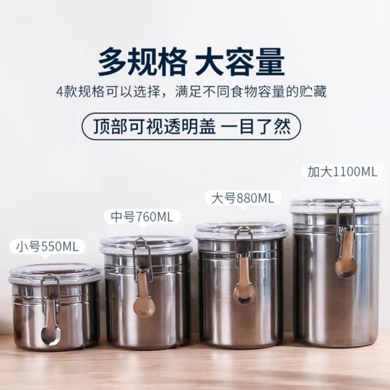 食品收纳罐带盖多规格茶叶罐防潮防虫干果干货储物罐不锈钢密封罐