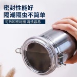 食品收纳罐带盖多规格茶叶罐防潮防虫干果干货储物罐不锈钢密封罐