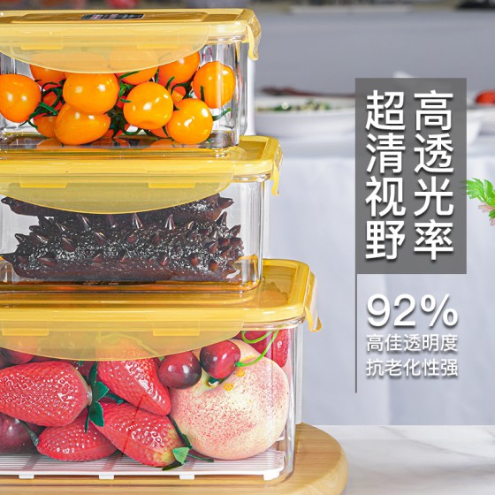 塑料保鲜盒透明密封盒家用食品水果辅食盒长方形冰箱专用收纳盒子