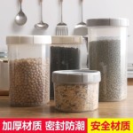 家用五谷杂粮收纳盒厨房冰箱干货防潮密封罐食品级透明塑料储物盒