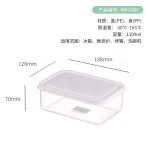 塑料保鲜盒食品级冰箱收纳盒PP便当盒五谷杂粮密封储物罐可加logo