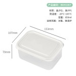 塑料保鲜盒食品级冰箱收纳盒PP便当盒五谷杂粮密封储物罐可加logo