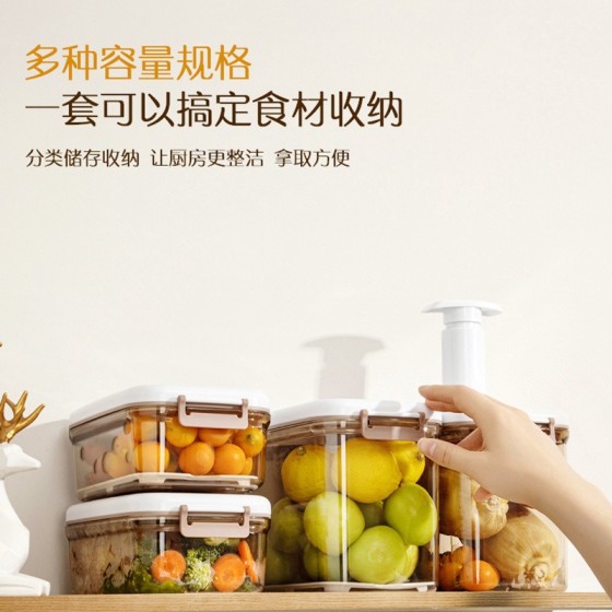 真空保鲜盒手动抽气密封罐食品级冰箱沥水储物盒食物收纳盒批发定