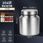304不锈钢收纳储存罐可视盖五谷咖啡豆保鲜密封罐杂粮防潮茶叶罐