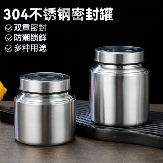 304不锈钢收纳储存罐可视盖五谷咖啡豆保鲜密封罐杂粮防潮茶叶罐