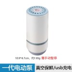电动抽真空保鲜盒密封罐手泵电动泵茶叶咖啡收纳罐厨房冰箱食品级