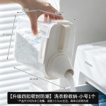 洗衣粉收纳盒子家用大容量密封防潮专用皂粉储存盒洗衣液收纳罐
