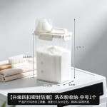 洗衣粉收纳盒子家用大容量密封防潮专用皂粉储存盒洗衣液收纳罐