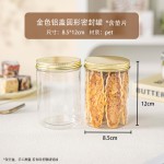 六一饼干密封罐食品级点心包装盒子空曲奇雪花酥牛轧太妃糖果塑料