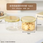 六一饼干密封罐食品级点心包装盒子空曲奇雪花酥牛轧太妃糖果塑料