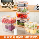抽真空保鲜盒密封罐食品级冰箱收纳盒厨房整理沥水蔬菜水果盒