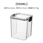 厨房食品级五谷杂粮零食密封罐干果干货收纳储物罐密封防潮收纳盒