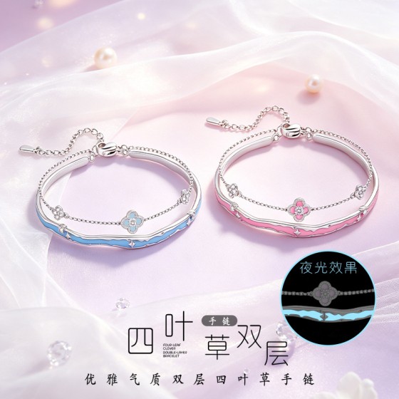 民升 夜光四叶草手镯手链潮流百搭高级感手链精致气质叠戴手饰
