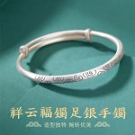 抖音直播白铜镀银祥云复古推拉手镯简约时尚实心磨砂可调节镯子女