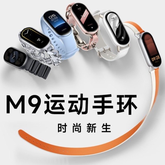 M9运动智能手环信息提醒健康监测多语言M8礼品米系列计步运动手环