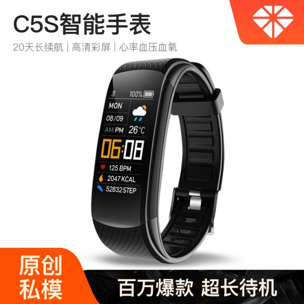 跨境热销C5S智能手环彩屏蓝牙运动心率血压睡眠久坐闹钟计步手表
