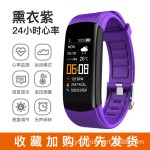 跨境热销C5S智能手环彩屏蓝牙运动心率血压睡眠久坐闹钟计步手表