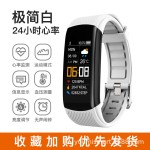 跨境热销C5S智能手环彩屏蓝牙运动心率血压睡眠久坐闹钟计步手表