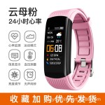 跨境热销C5S智能手环彩屏蓝牙运动心率血压睡眠久坐闹钟计步手表