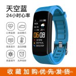 跨境热销C5S智能手环彩屏蓝牙运动心率血压睡眠久坐闹钟计步手表