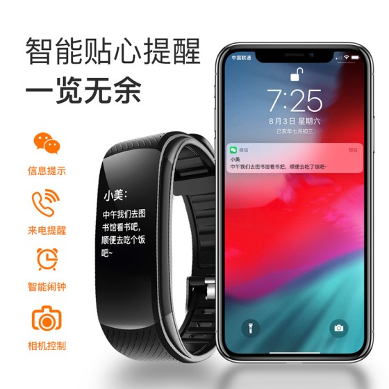 亚马逊跨境爆款智能手环 真心率健康睡眠监测户外防水运动手环