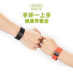 远红外量子手环全息芯片量子技术手环平衡人体能量血液微循环量子