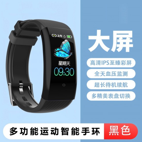 智能手环C5无创免扎针血糖血压超长续航蓝牙通话硅胶塑胶运动手环