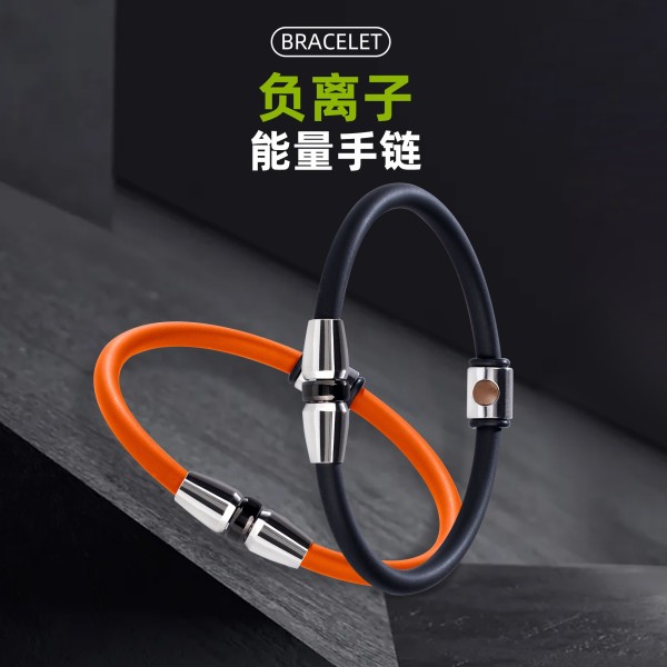 2026时尚防静电手环负离子硅胶手环男女能量首饰品磁铁扣手腕带
